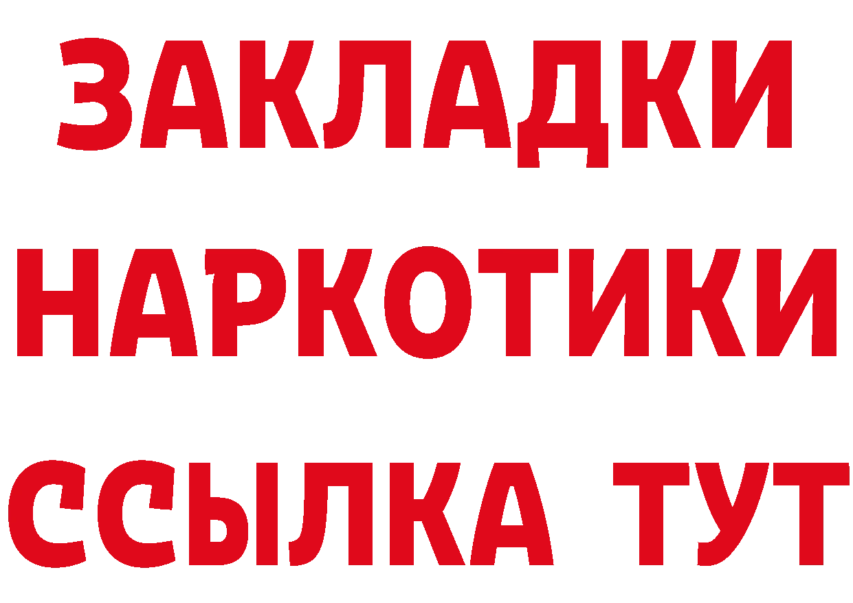 БУТИРАТ оксибутират онион мориарти MEGA Батайск