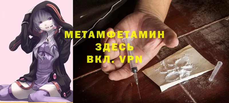 закладка  Батайск  МЕТАМФЕТАМИН мет 